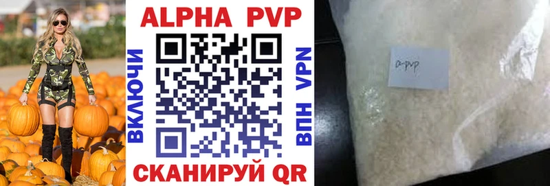 APVP СК цены Пойковский