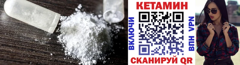 купить наркотики цена  Пойковский  Кетамин ketamine 